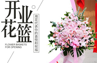 山西运城新绛县三泉镇冯古庄村花篮配送